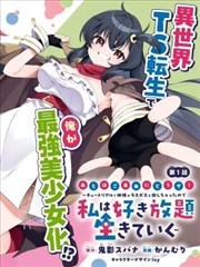 图鉴样本二，漫画原作的手绘分镜格